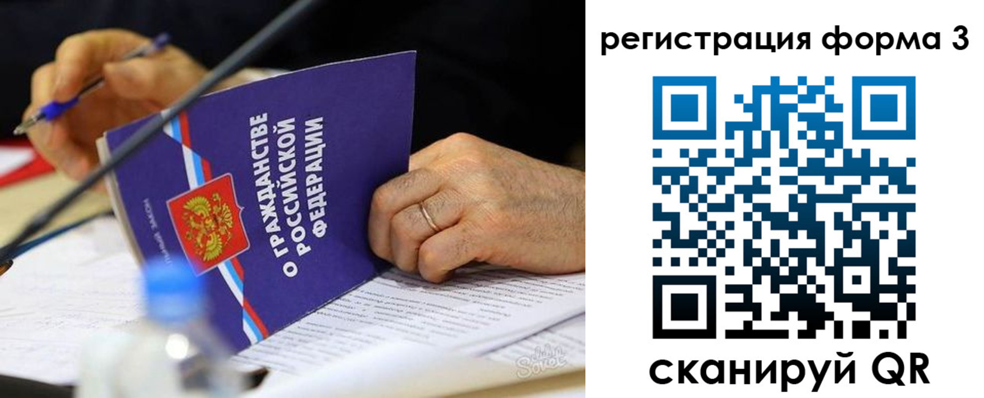 временная прописка в Красноармейске