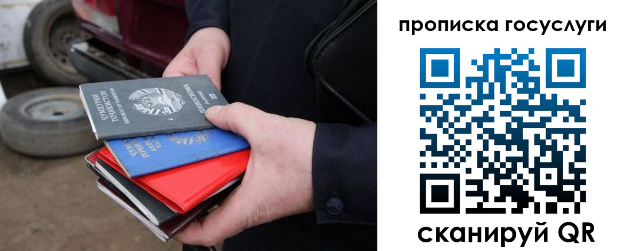 где прописаться в Красноармейске