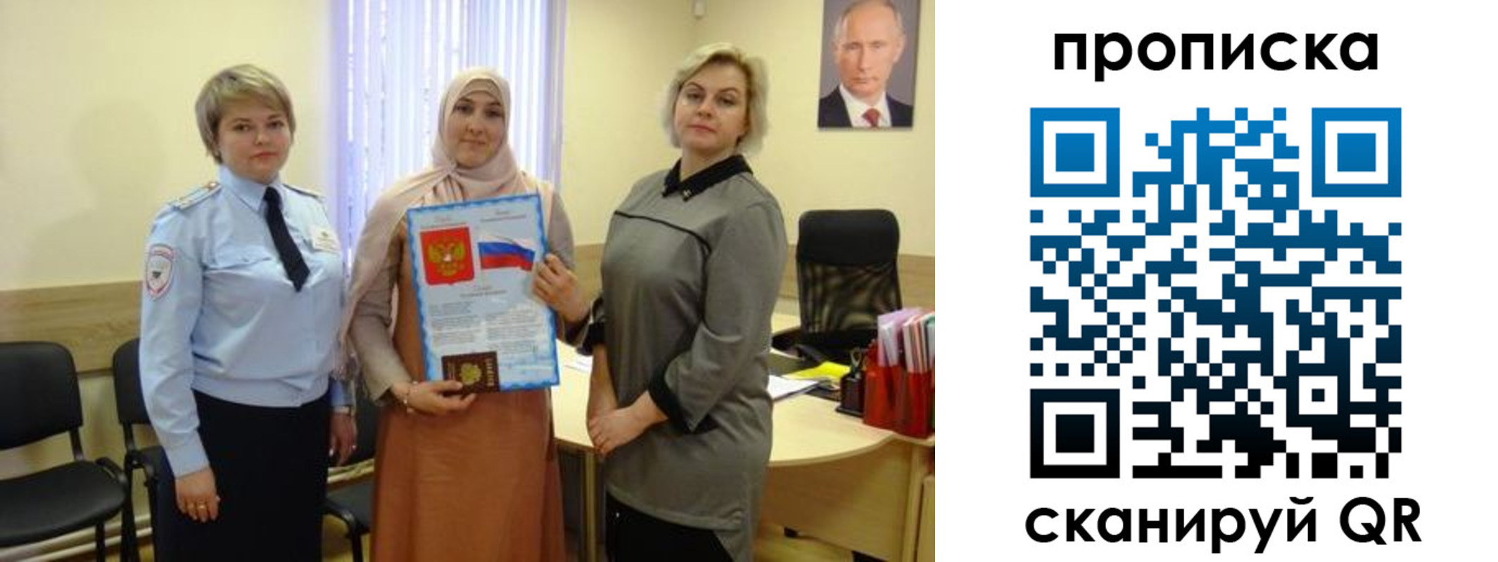 прописка от собственника в Красноармейске