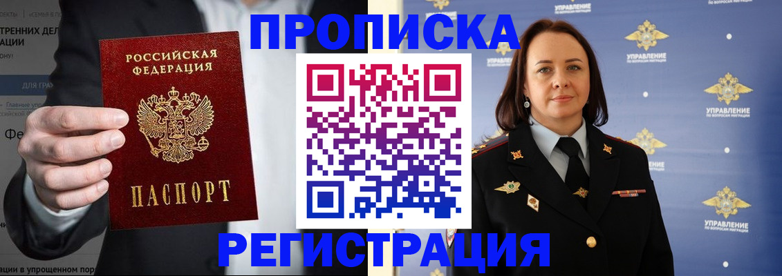 временная регистрация адрес в Красноармейске